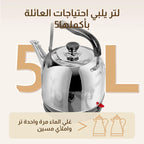 Fordeal Essential 5L Large Capacity, Fast Heating, High Aesthetic Stainless Steel Electric Kettle for Home Kitchen